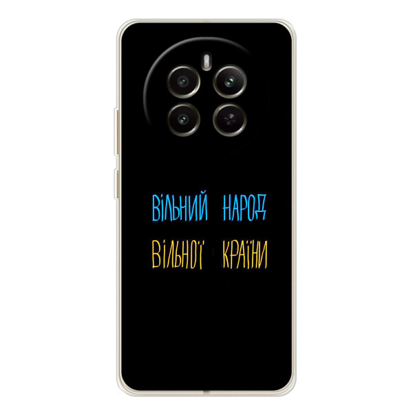 Чохли (Доброго вечора, ми за України) для РеаlMe 12 (AlphaPrint) – Вільний Народ