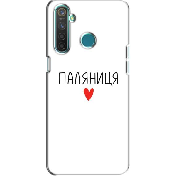 Чохли (Доброго вечора, ми за України) для РілМі 5 (AlphaPrint) – Паляниця