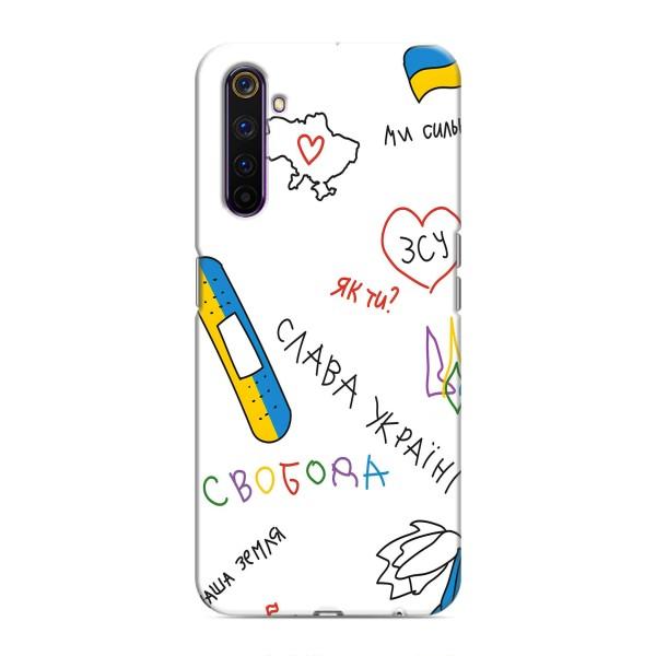 Чехлы Доброго вечора, ми за України для Реалми 6 Про (AlphaPrint) – Стикер
