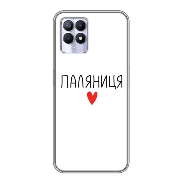 Чохли (Доброго вечора, ми за України) для RealMe 8 Pro (AlphaPrint) – Паляниця