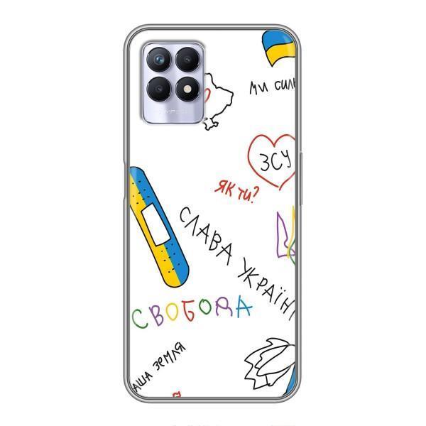 Чохли (Доброго вечора, ми за України) для RealMe 8 Pro (AlphaPrint) – Стикер