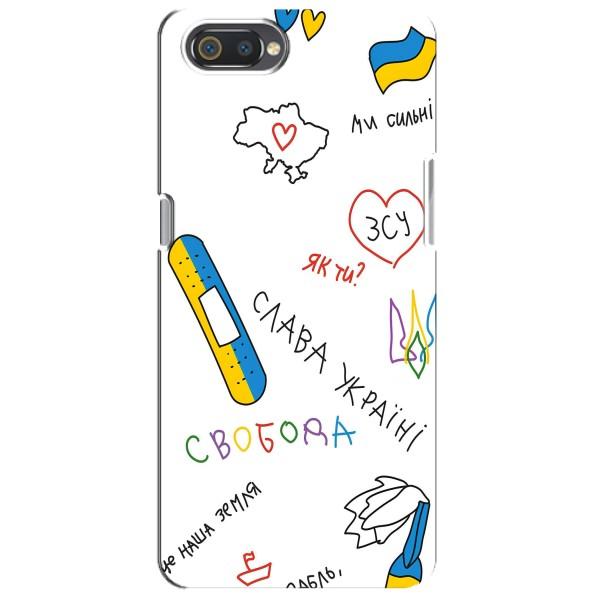 Чехлы Доброго вечора, ми за України для Реалми С2 (AlphaPrint) – Стикер