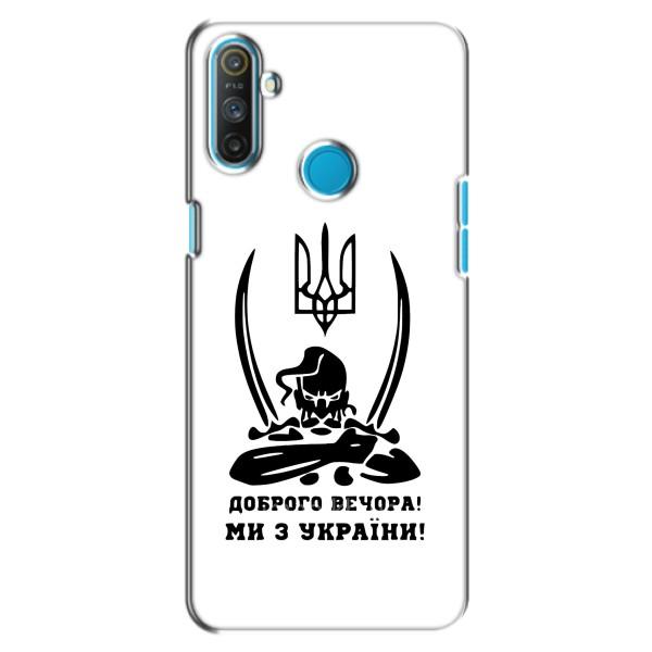 Чохли (Доброго вечора, ми за України) для Рілмі C3 (AlphaPrint) – Доброго вечора