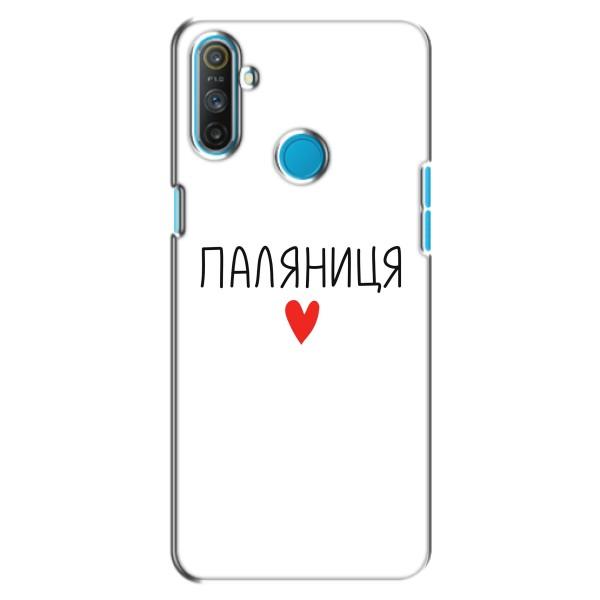 Чохли (Доброго вечора, ми за України) для Рілмі C3 (AlphaPrint) – Паляниця