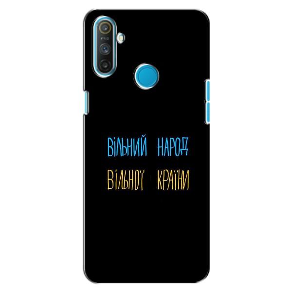 Чохли (Доброго вечора, ми за України) для Рілмі C3 (AlphaPrint) – Вільний Народ