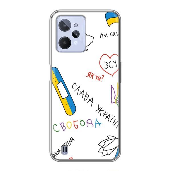 Чохли (Доброго вечора, ми за України) для РiалМi С31 (AlphaPrint) – Стикер