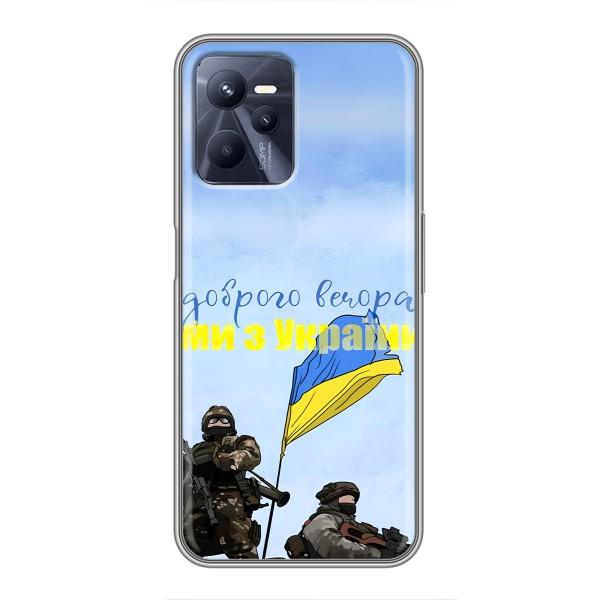 Чохли (Доброго вечора, ми за України) для Рілмі Сі35 (AlphaPrint) – Ми з України