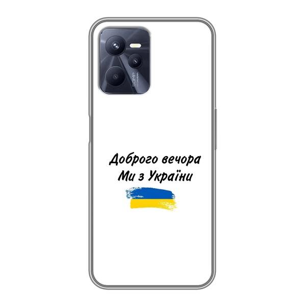 Чохли (Доброго вечора, ми за України) для Рілмі Сі35 (AlphaPrint) – З України