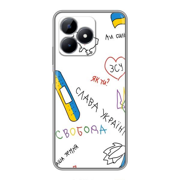 Чохли (Доброго вечора, ми за України) для РілМі С51 (AlphaPrint) – Стикер