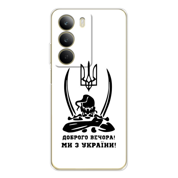 Чохли (Доброго вечора, ми за України) для С71 (AlphaPrint) – Доброго вечора