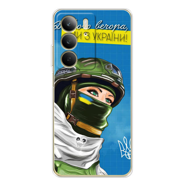 Чехлы (Доброго Вечора) для Realme C73 5G – Ми з України