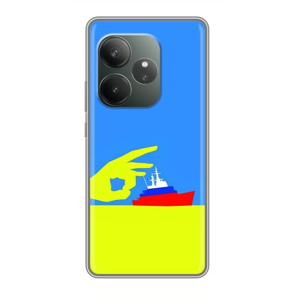 Чехол с принтом (Русский корабль...) для GT Neo 6 SE (AlphaPrint)