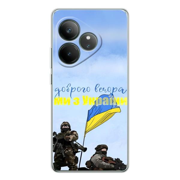 Чехлы Доброго вечора, ми за України для ДжиТи Нео 7 (AlphaPrint) – Мы с Украины