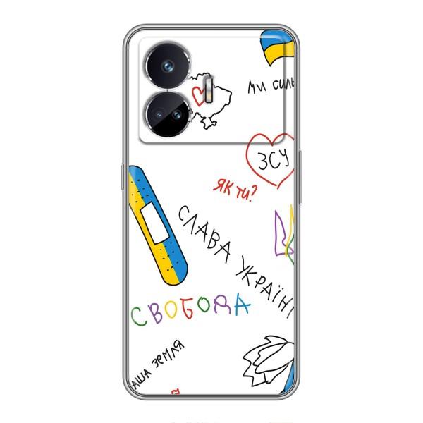 Чохли (Доброго вечора, ми за України) для Р'ілМі ГТ5 (AlphaPrint) – Стикер