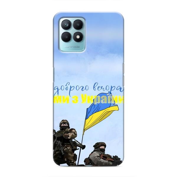 Чохли (Доброго вечора, ми за України) для RealMe NARZO 50 (AlphaPrint) – Ми з України