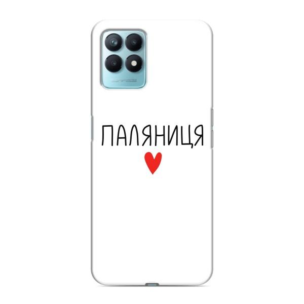 Чохли (Доброго вечора, ми за України) для RealMe NARZO 50 (AlphaPrint) – Паляниця