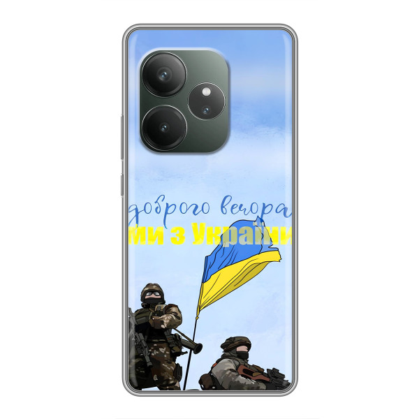 Чохли (Доброго вечора, ми за України) для РеалМе Нео7 (AlphaPrint)