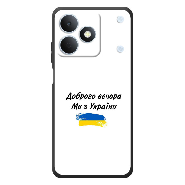 Чохли (Доброго вечора, ми за України) для Реалмі Ноут 80 (AlphaPrint)