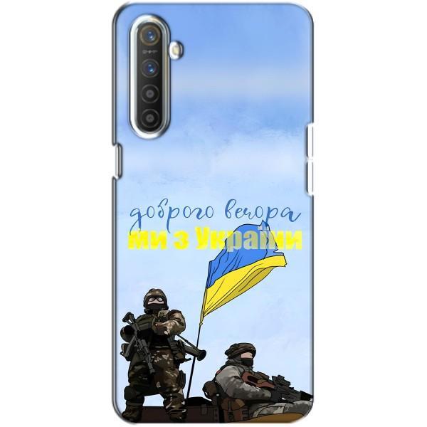 Чохли (Доброго вечора, ми за України) для RealMe ХТ (AlphaPrint) – Ми з України