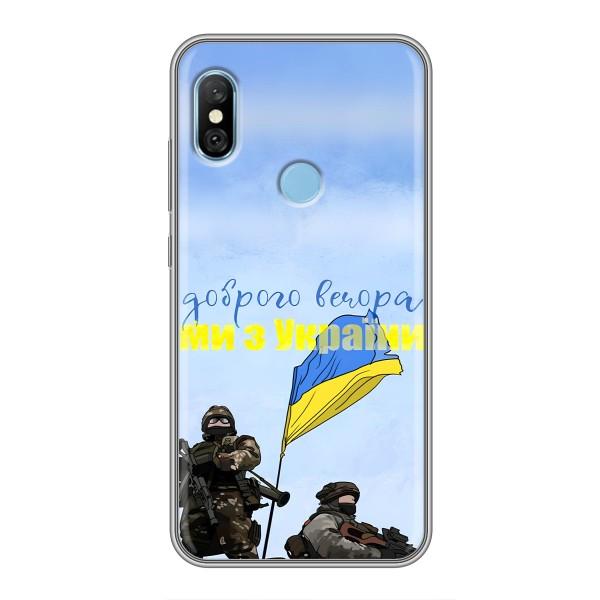 Чохли (Доброго вечора, ми за України) для Сяомі Редмі 6 Про (AlphaPrint) – Ми з України