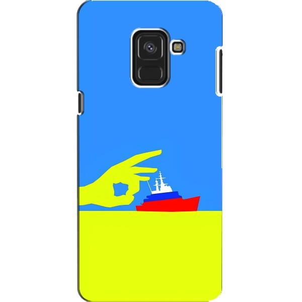Чехол с принтом (Русский корабль...) для «Самсунг» А8, А8 2018, А530Ф (AlphaPrint) – Щелбан кораблю