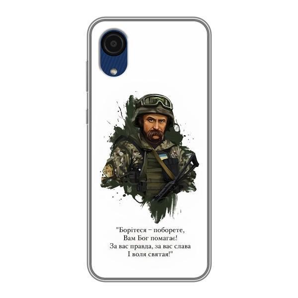 Чехлы для Samsung Galaxy A03 Core с принтом Тараса Шевченко (AlphaPrint) – Шевченко воин