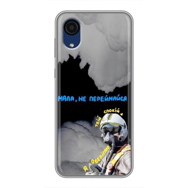 Захисні чохли (Призрак Киева) для Samsung Galaxy A03 Core (AlphaPrint) – Привид Києва