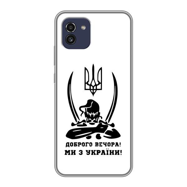 Чохли (Доброго вечора, ми за України) для Самсунг Ґелексі А03 (А035) (AlphaPrint) – Доброго вечора