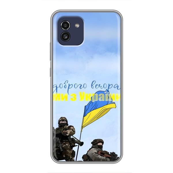 Чохли (Доброго вечора, ми за України) для Самсунг Ґелексі А03 (А035) (AlphaPrint) – Ми з України