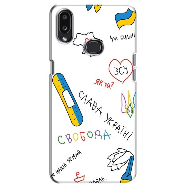 Чохли (Доброго вечора, ми за України) для Самсунг Гэлакси А10с (А107) (AlphaPrint) – Стикер