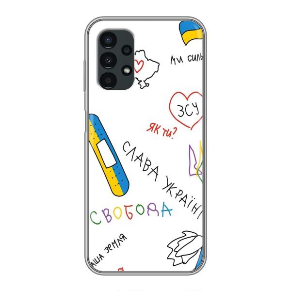 Чохли (Доброго вечора, ми за України) для Самсунг Галаксі А13 (5G) (AlphaPrint) – Стикер