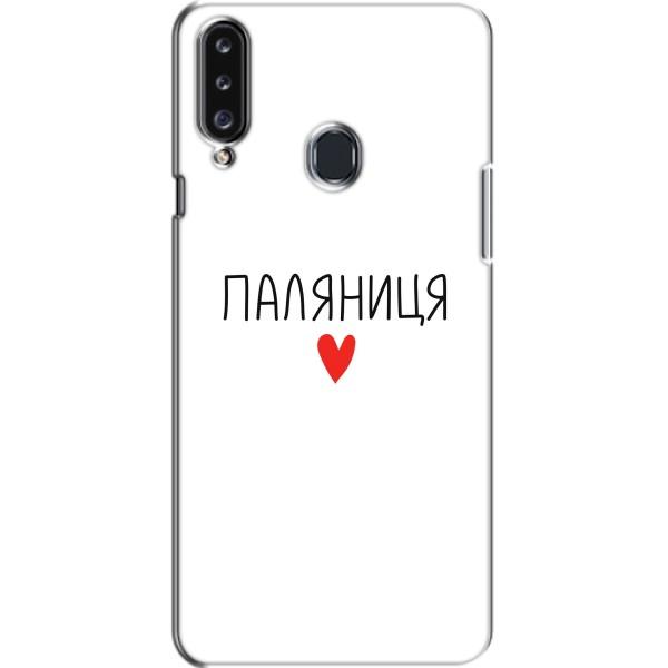 Чехлы Доброго вечора, ми за України для Самсунг А20с (AlphaPrint) – Паляниця