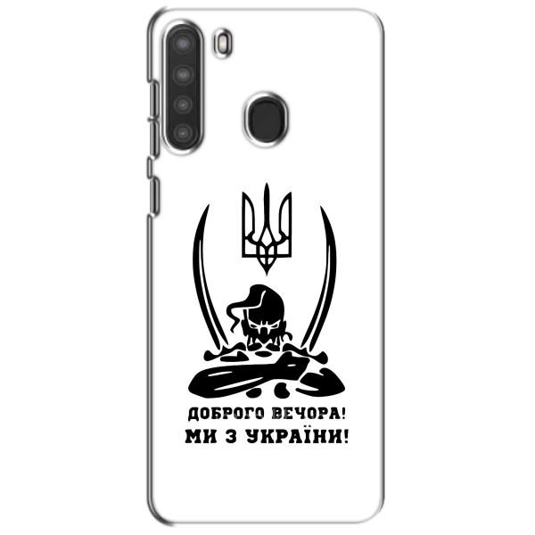 Чехлы Доброго вечора, ми за України для Самсунг А21 (AlphaPrint) – Доброго вечора