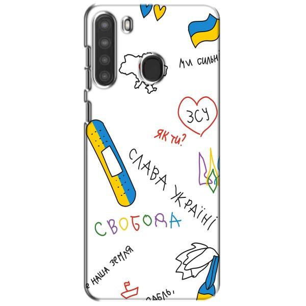 Чехлы Доброго вечора, ми за України для Самсунг А21 (AlphaPrint) – Стикер