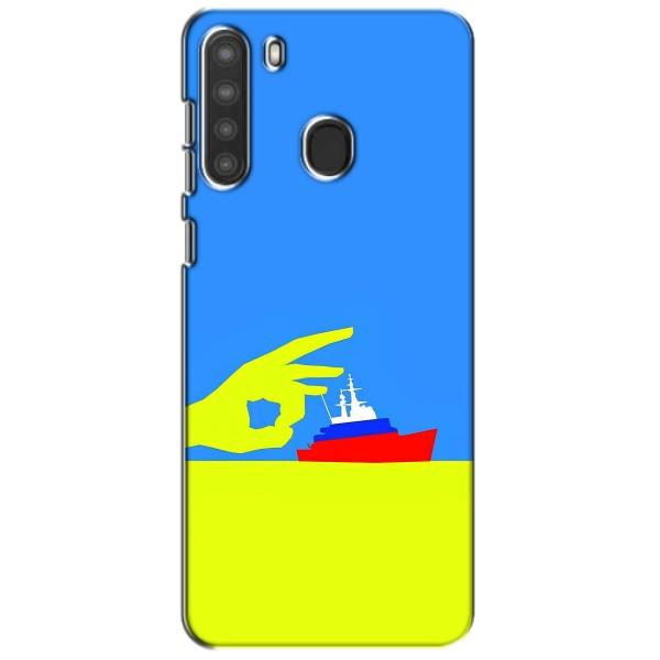 Чехол с принтом (Русский корабль...) для Самсунг А21 (AlphaPrint) – Щелбан кораблю