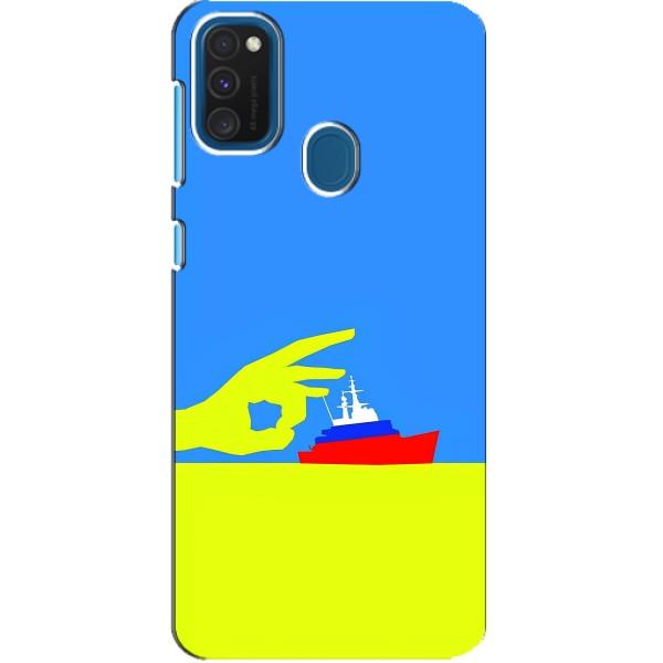 Чехол с принтом (Русский корабль...) для Самсунг А21с (AlphaPrint) – Щелбан кораблю