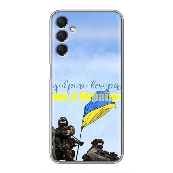 Чохли (Доброго вечора, ми за України) для Samsung Galaxy A24 (AlphaPrint) – Ми з України