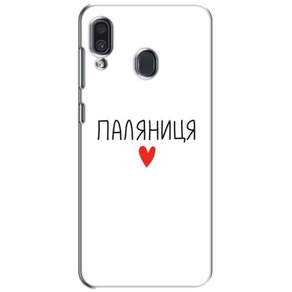 Чохли (Доброго вечора, ми за України) для Самсунг Ґелексі А30 2019 (А305Ф) (AlphaPrint) – Паляниця