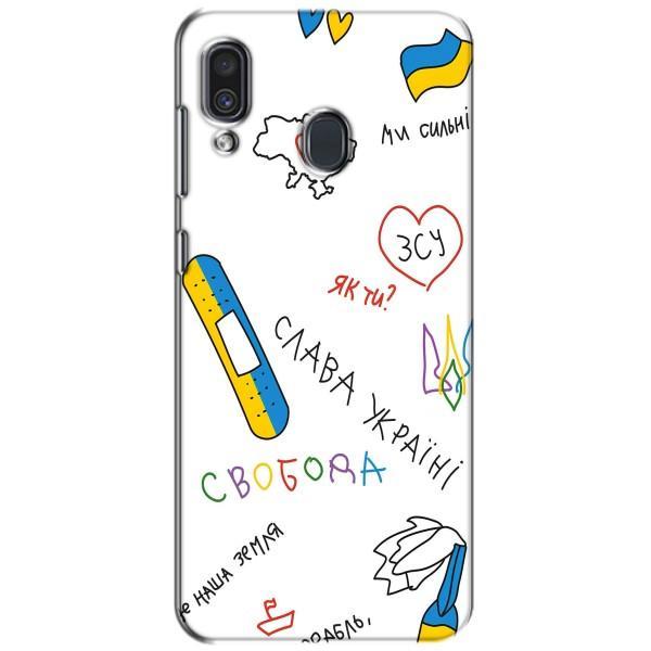 Чохли (Доброго вечора, ми за України) для Самсунг Ґелексі А30 2019 (А305Ф) (AlphaPrint) – Стикер