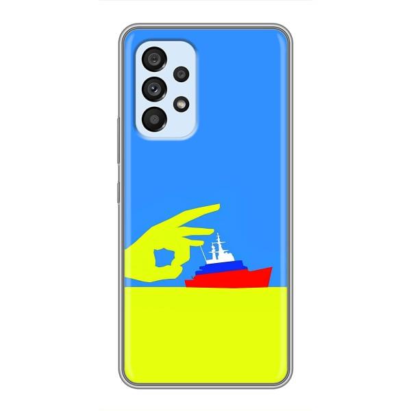 Чехол с принтом (Русский корабль...) для Самсунг А33 (5G) (AlphaPrint) – Щелбан кораблю