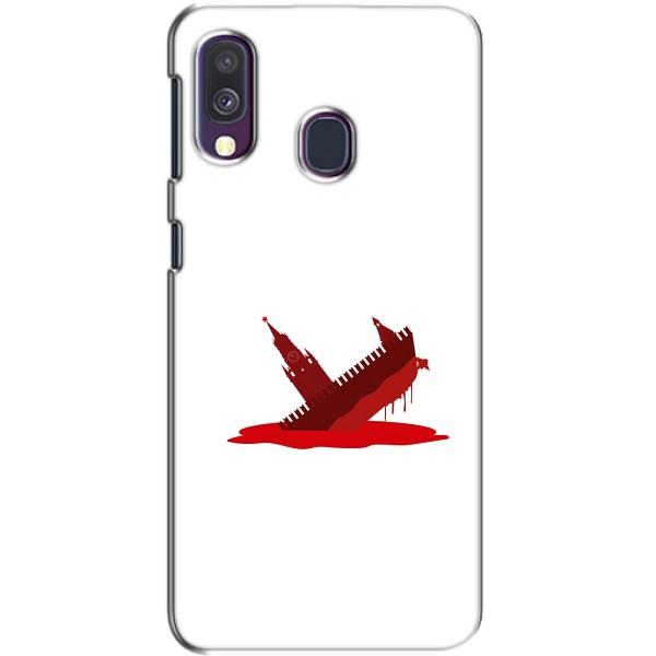 Чехол с принтом (Русский корабль...) для Самсунг А40 (2019) (AlphaPrint) – Кремлевский Корабль