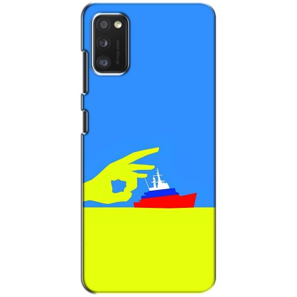 Чехол с принтом (Русский корабль...) для Самсунг А41 (AlphaPrint) – Щелбан кораблю