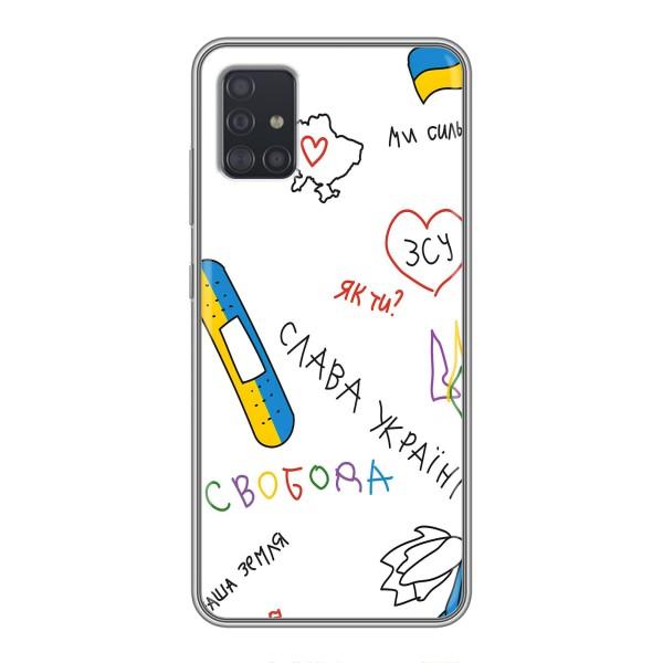 Чохли (Доброго вечора, ми за України) для Samsung Galaxy A51 5G (A516) (AlphaPrint) – Стикер