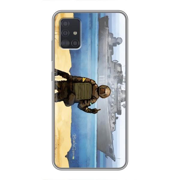 Чехол с принтом (Русский корабль...) для Самсунг А51 (AlphaPrint) – Русский корабль