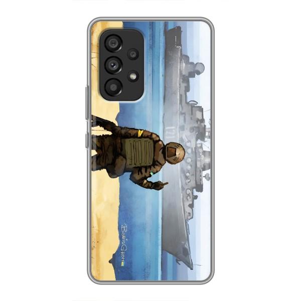 Чехол с принтом (Русский корабль...) для Самсунг Галакси А53 (5G) (AlphaPrint) – Русский корабль