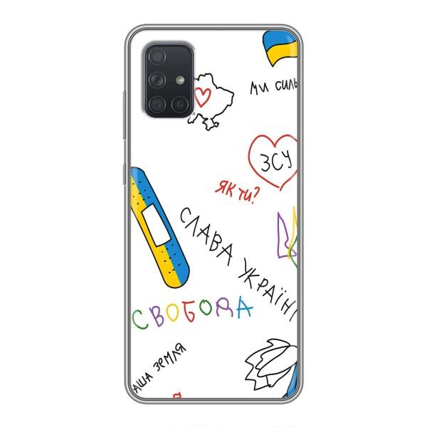 Чохли (Доброго вечора, ми за України) для Samsung Galaxy А72 (AlphaPrint) – Стикер