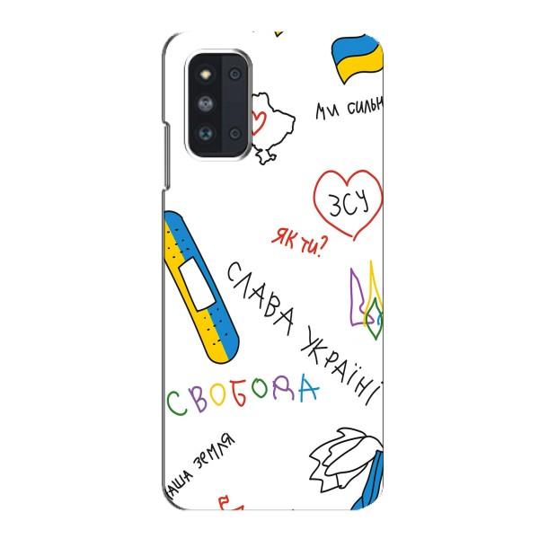 Чехлы Доброго вечора, ми за України для Самсунг Ф52 (AlphaPrint) – Стикер