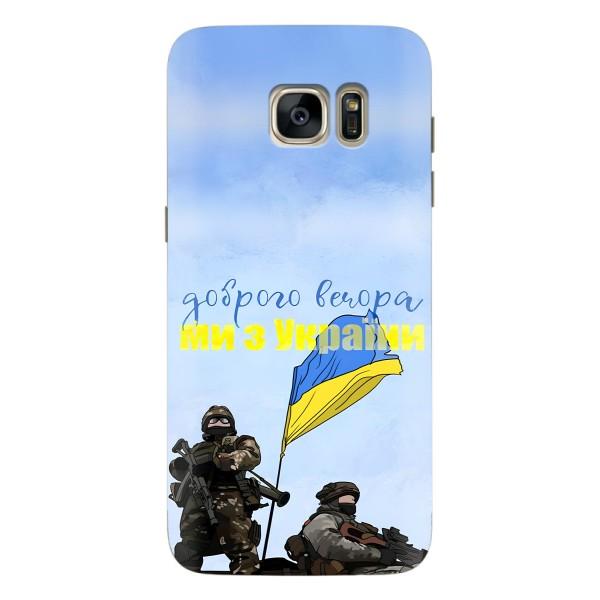 Чохли (Доброго вечора, ми за України) для Самсунг S7 Еdge, G935 (AlphaPrint) – Ми з України
