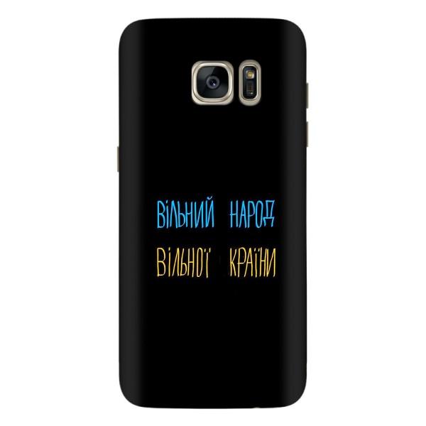 Чохли (Доброго вечора, ми за України) для Самсунг S7 Еdge, G935 (AlphaPrint) – Вільний Народ