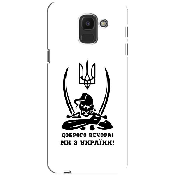 Чохли (Доброго вечора, ми за України) для Самсунґ Дж6 2018 (AlphaPrint) – Доброго вечора